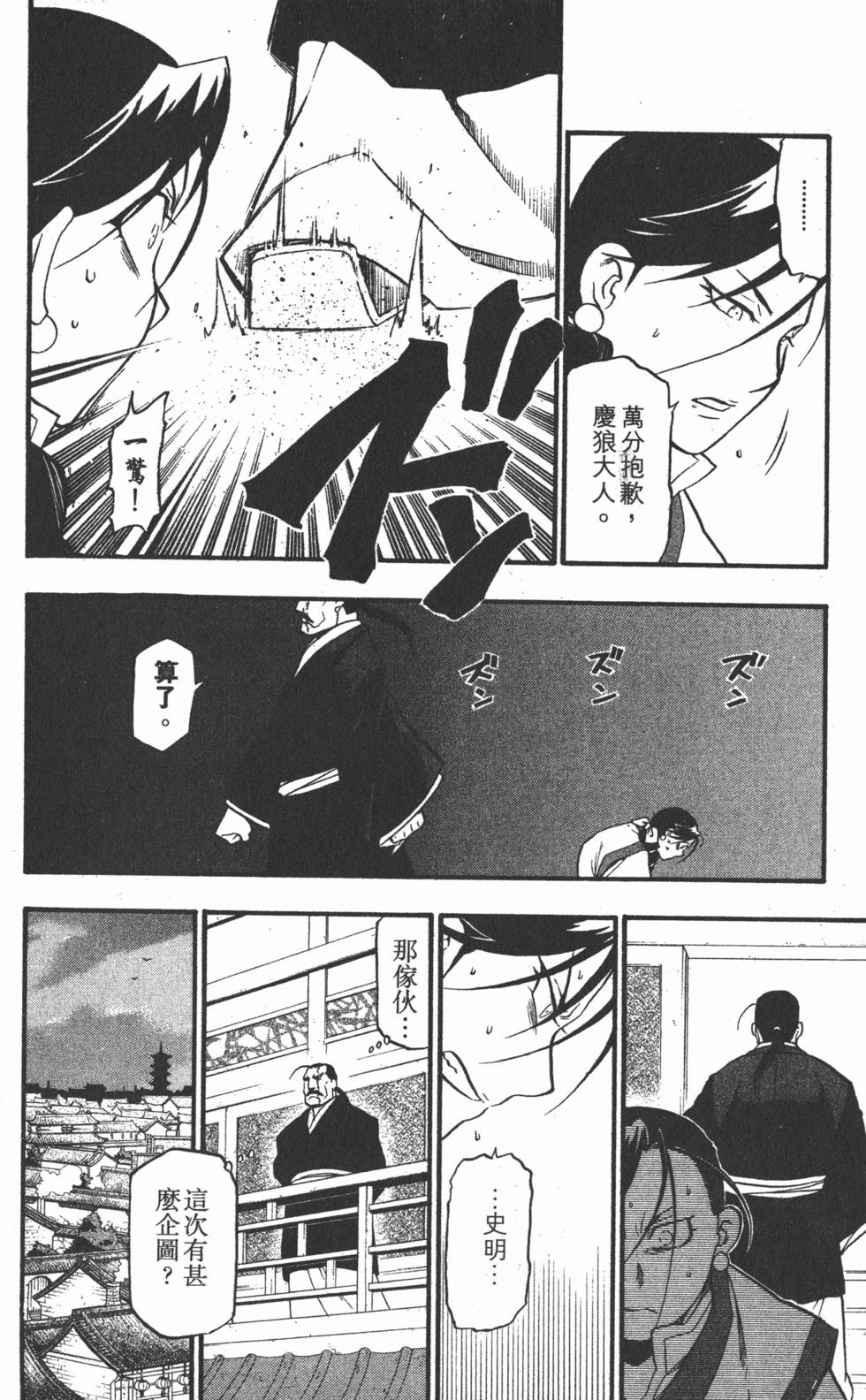 第161页