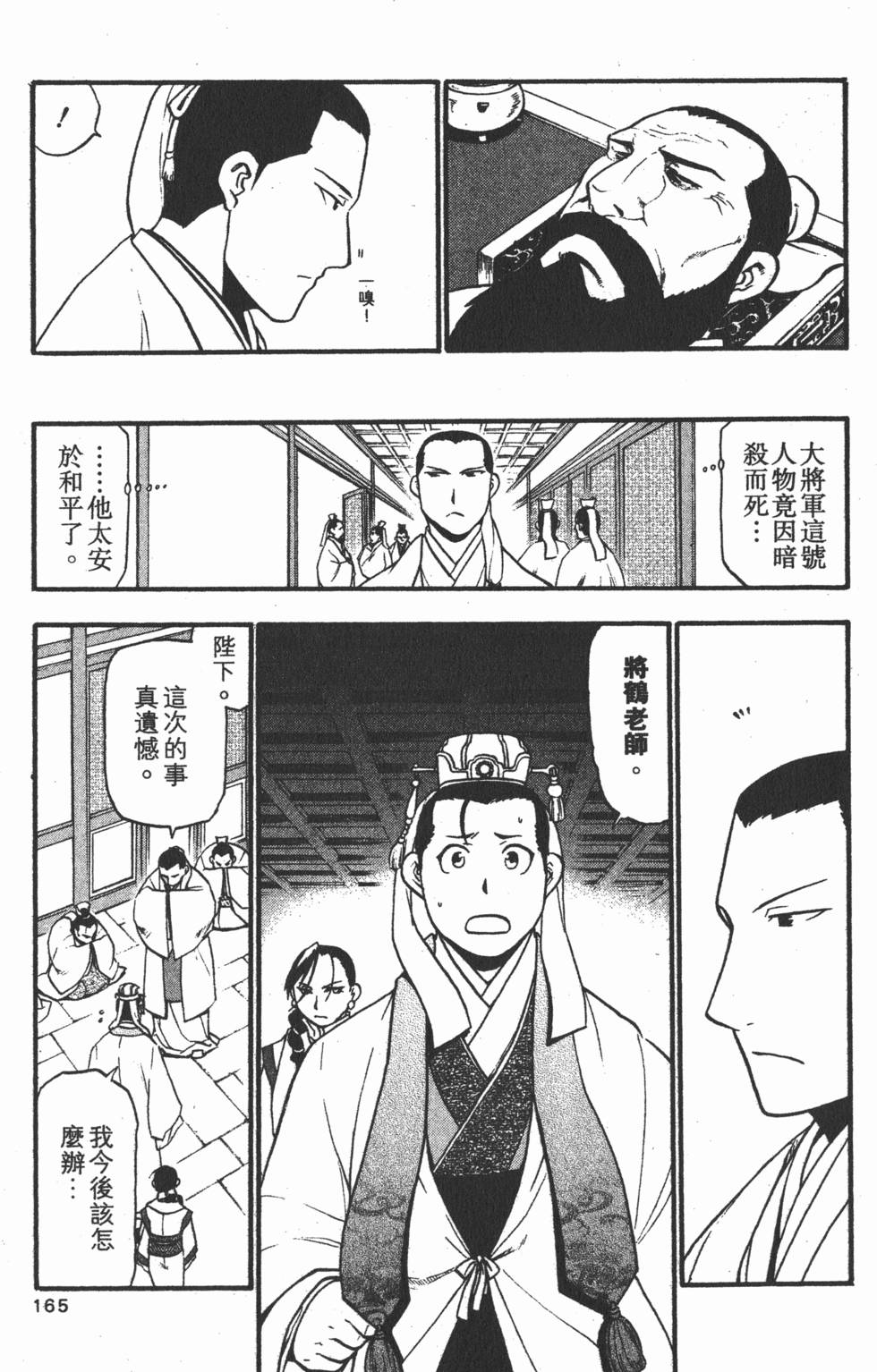 第164页