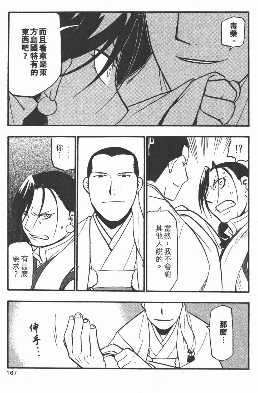第166页
