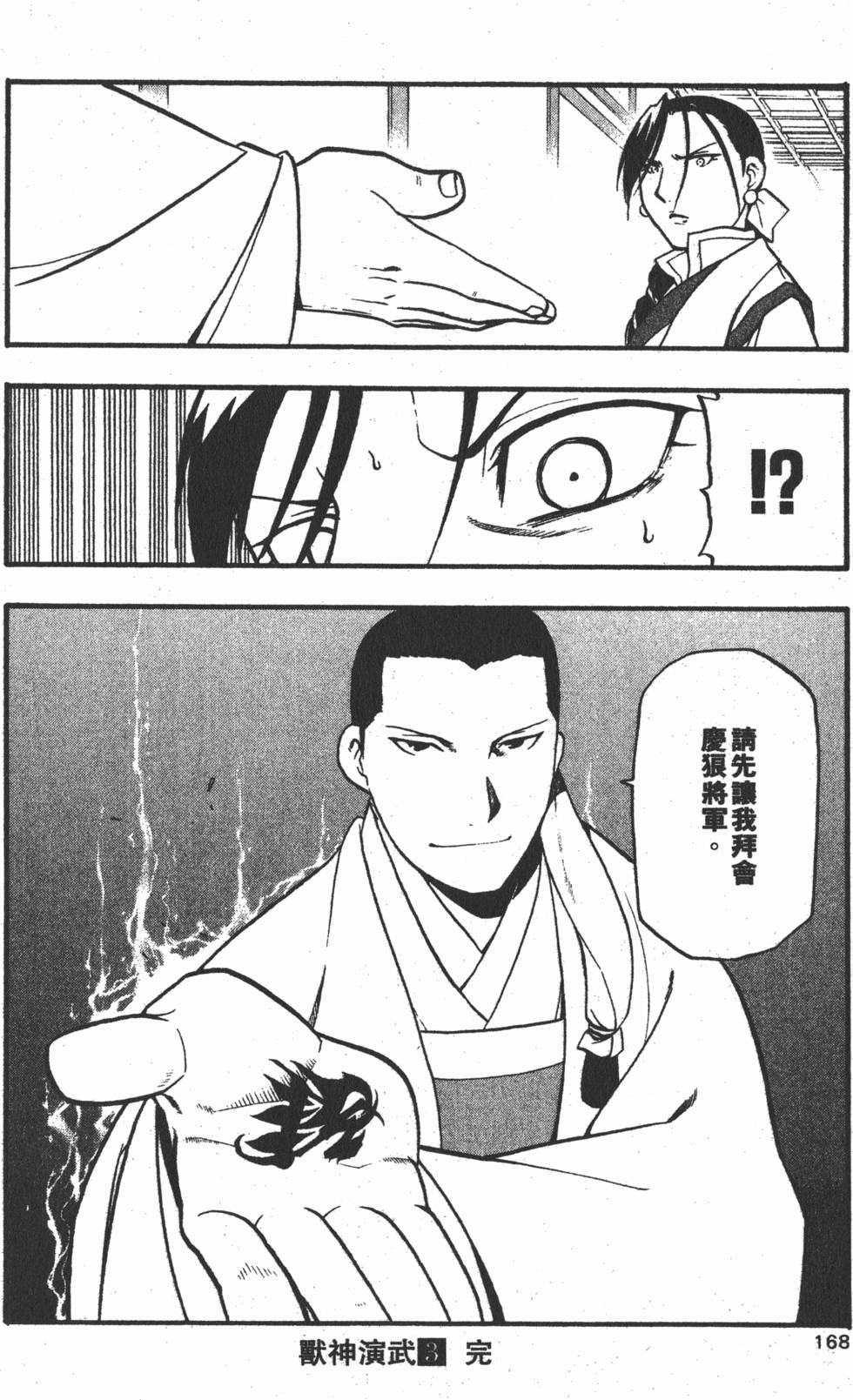 第167页