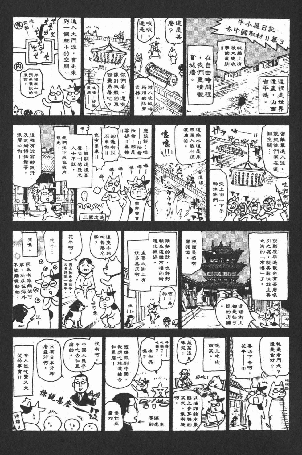 第170页