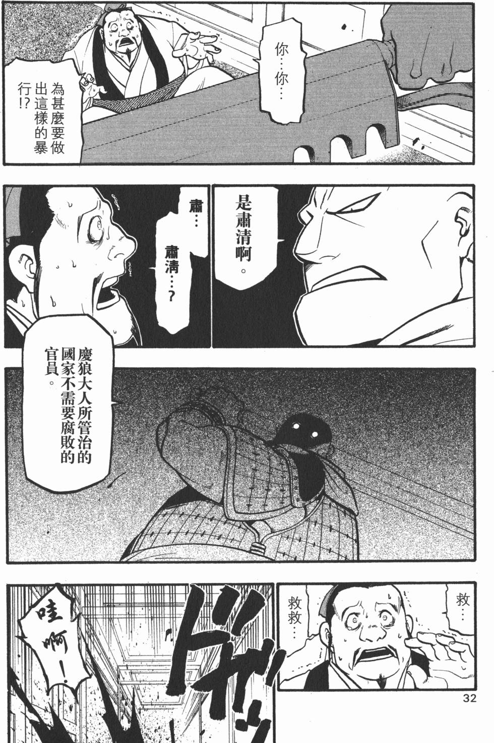 第33页