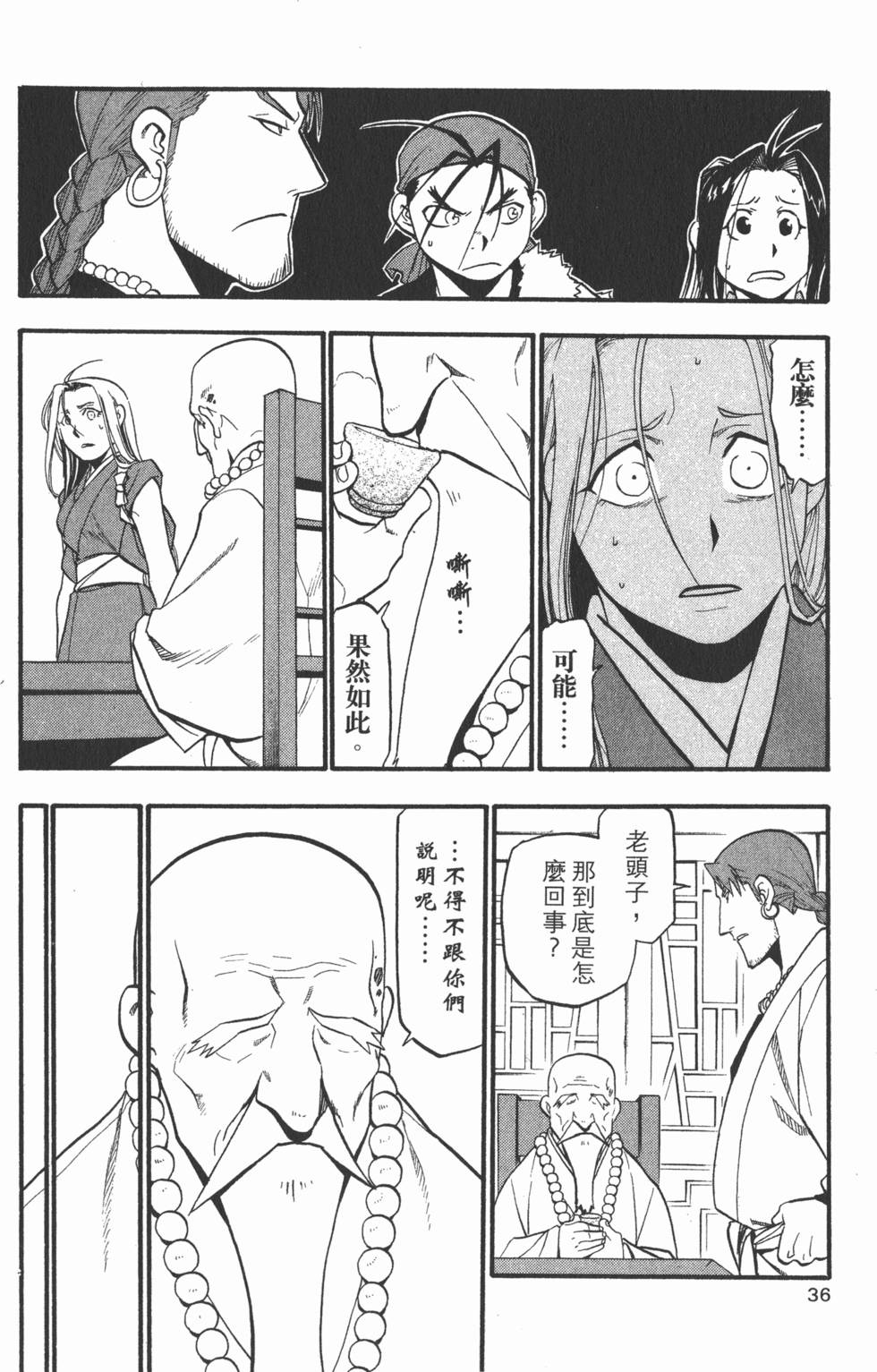 第37页