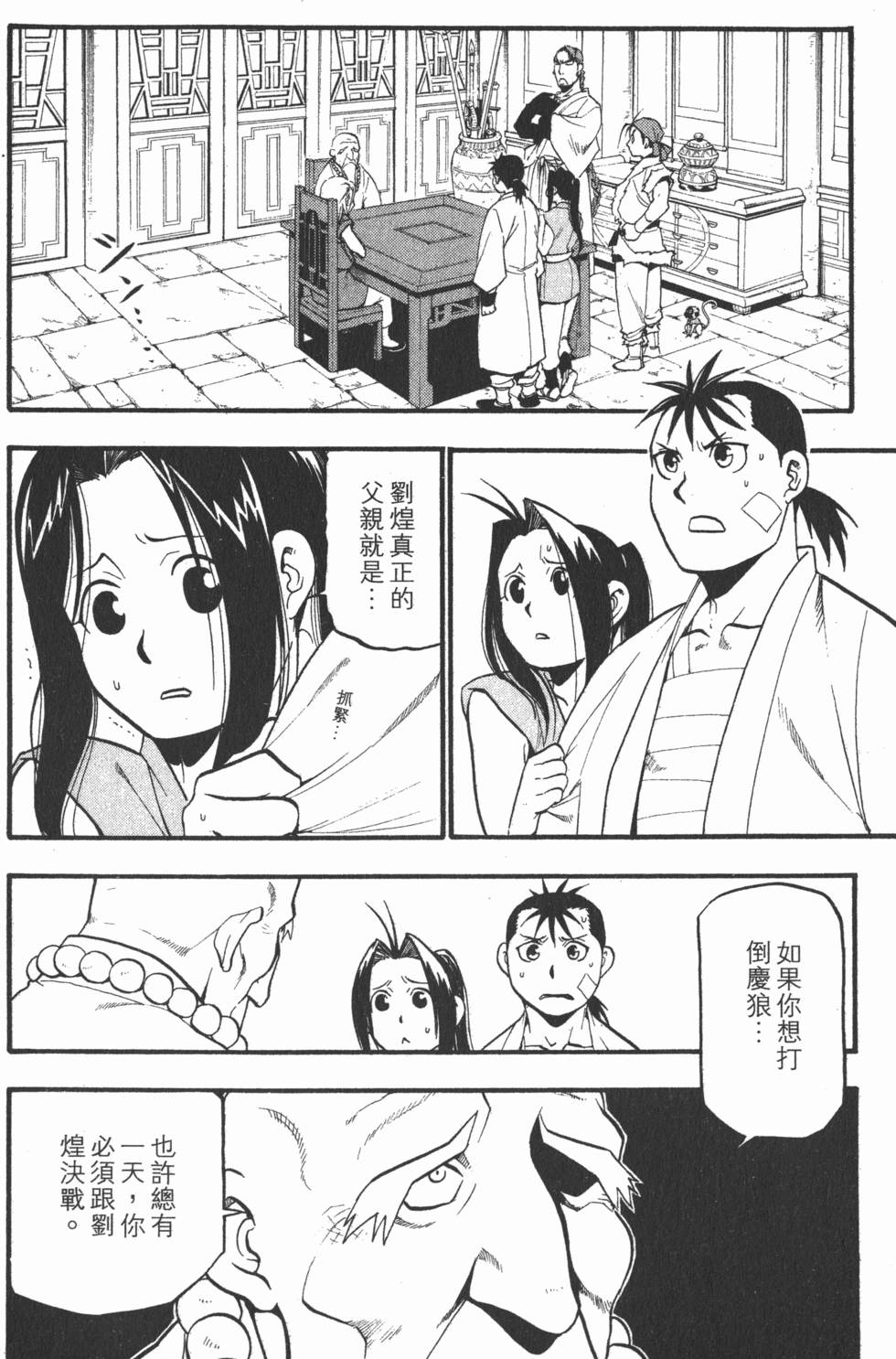 第51页