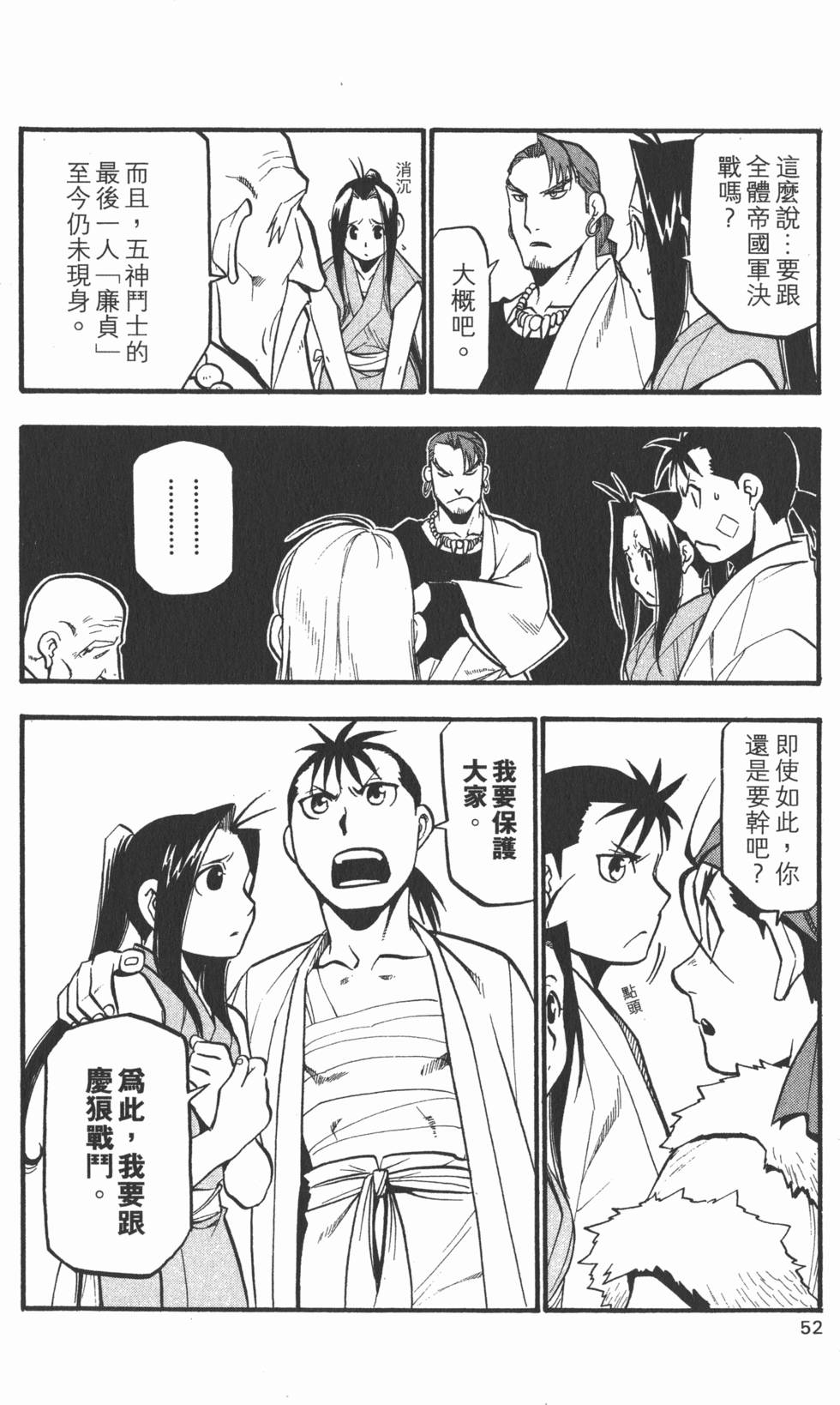 第53页