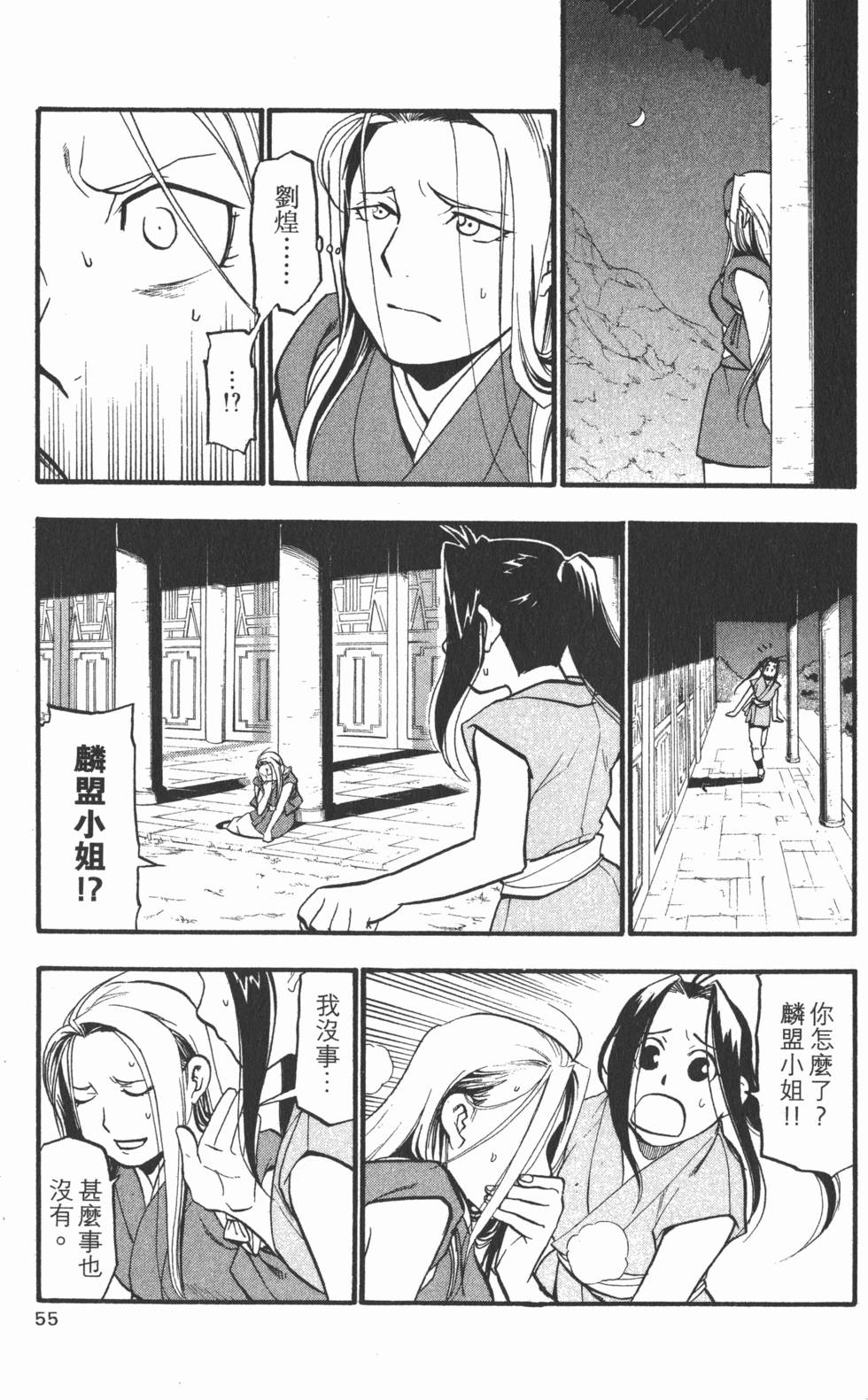 第56页