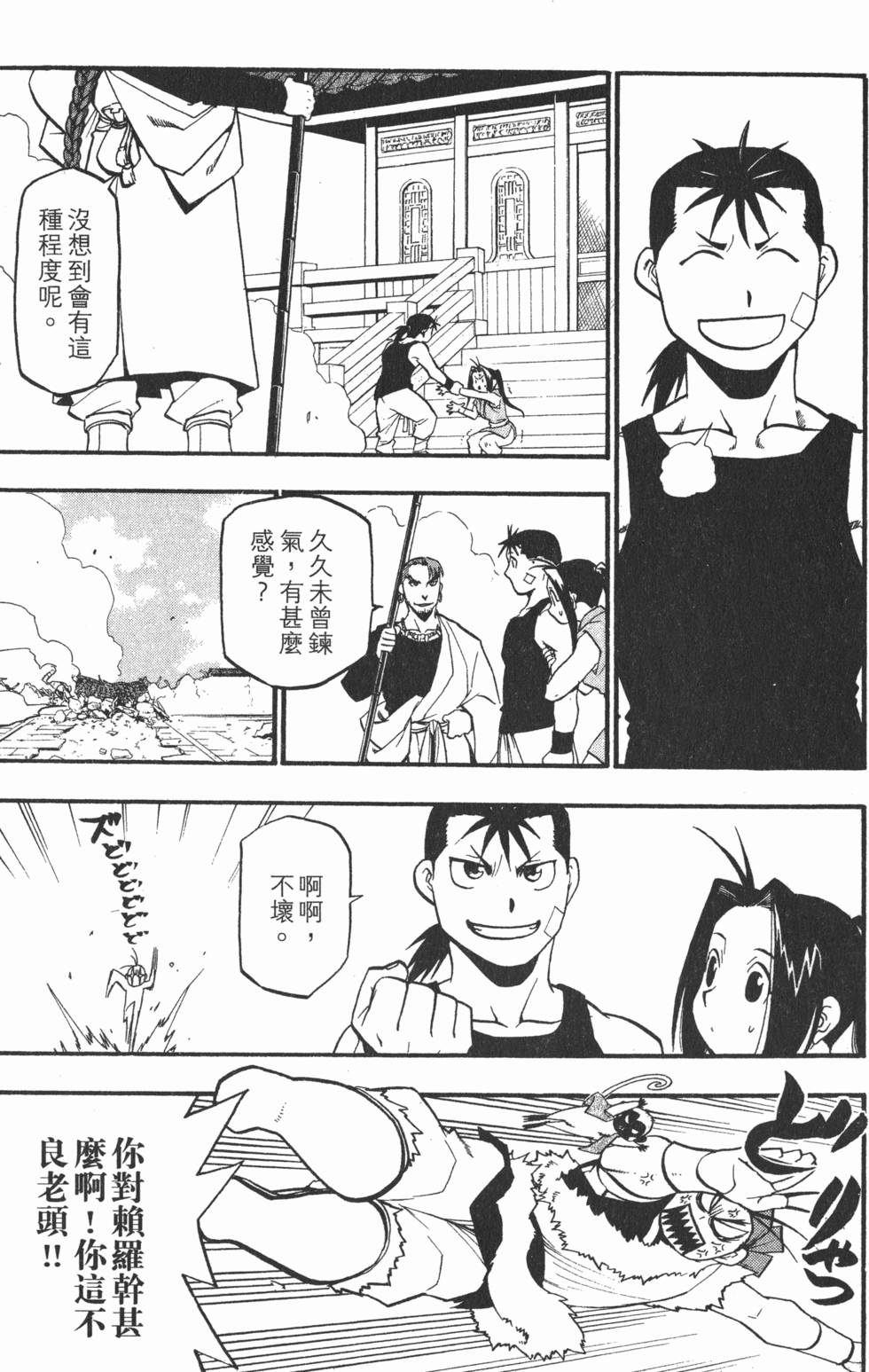 第76页
