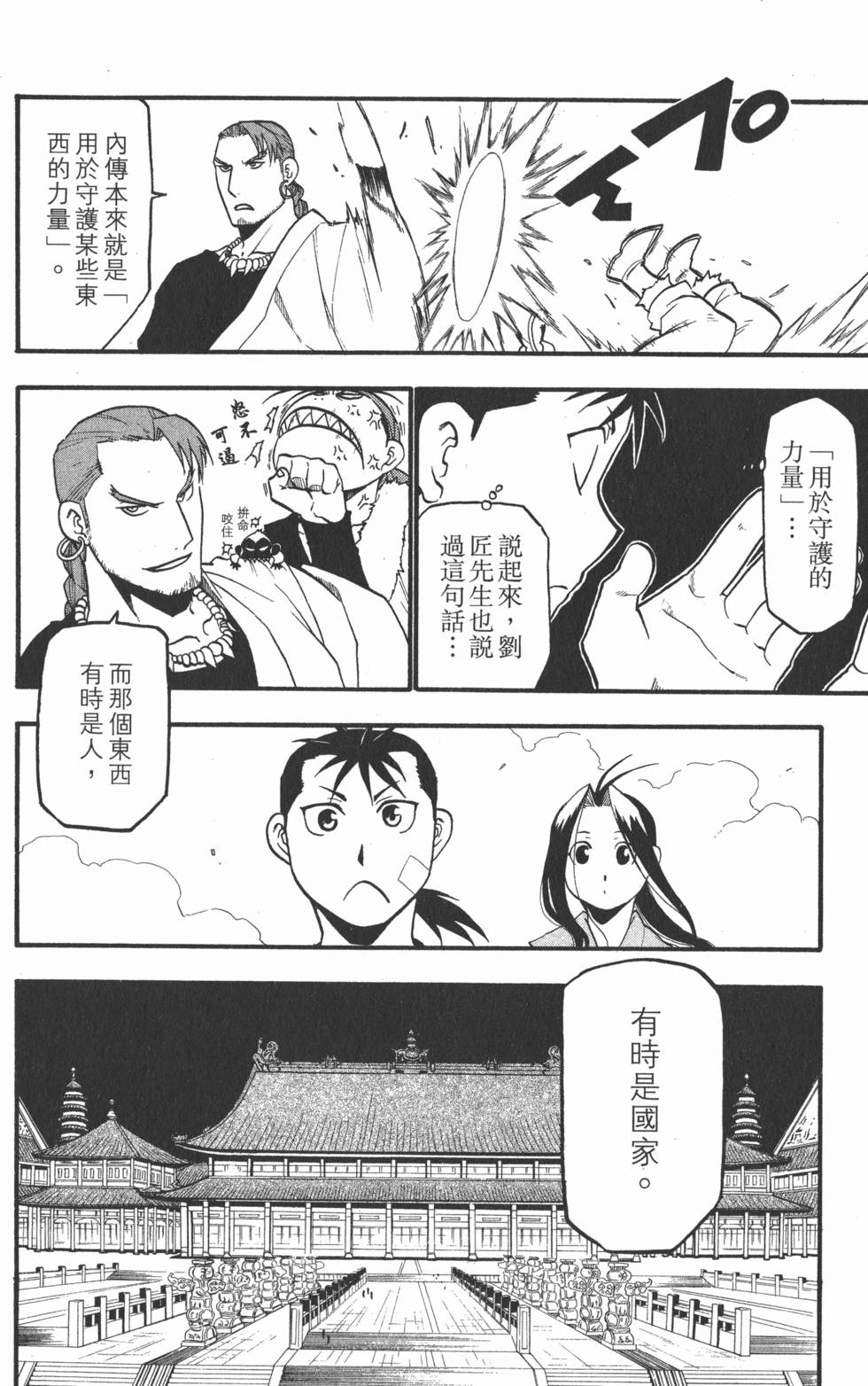 第77页