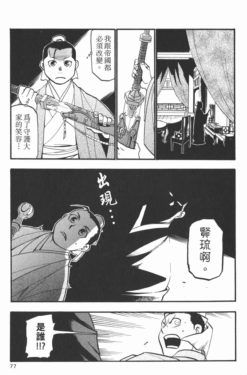 第78页