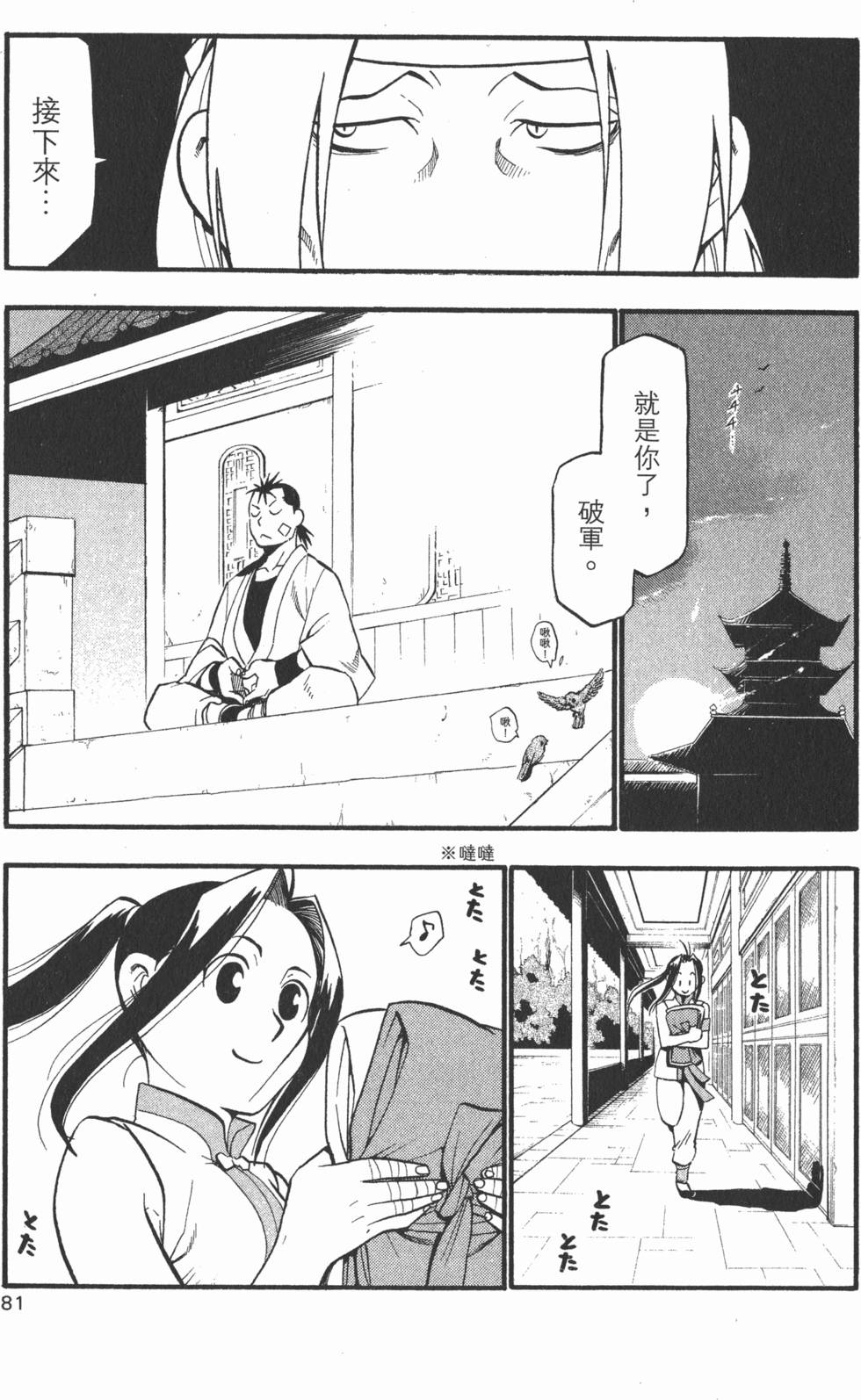 第82页