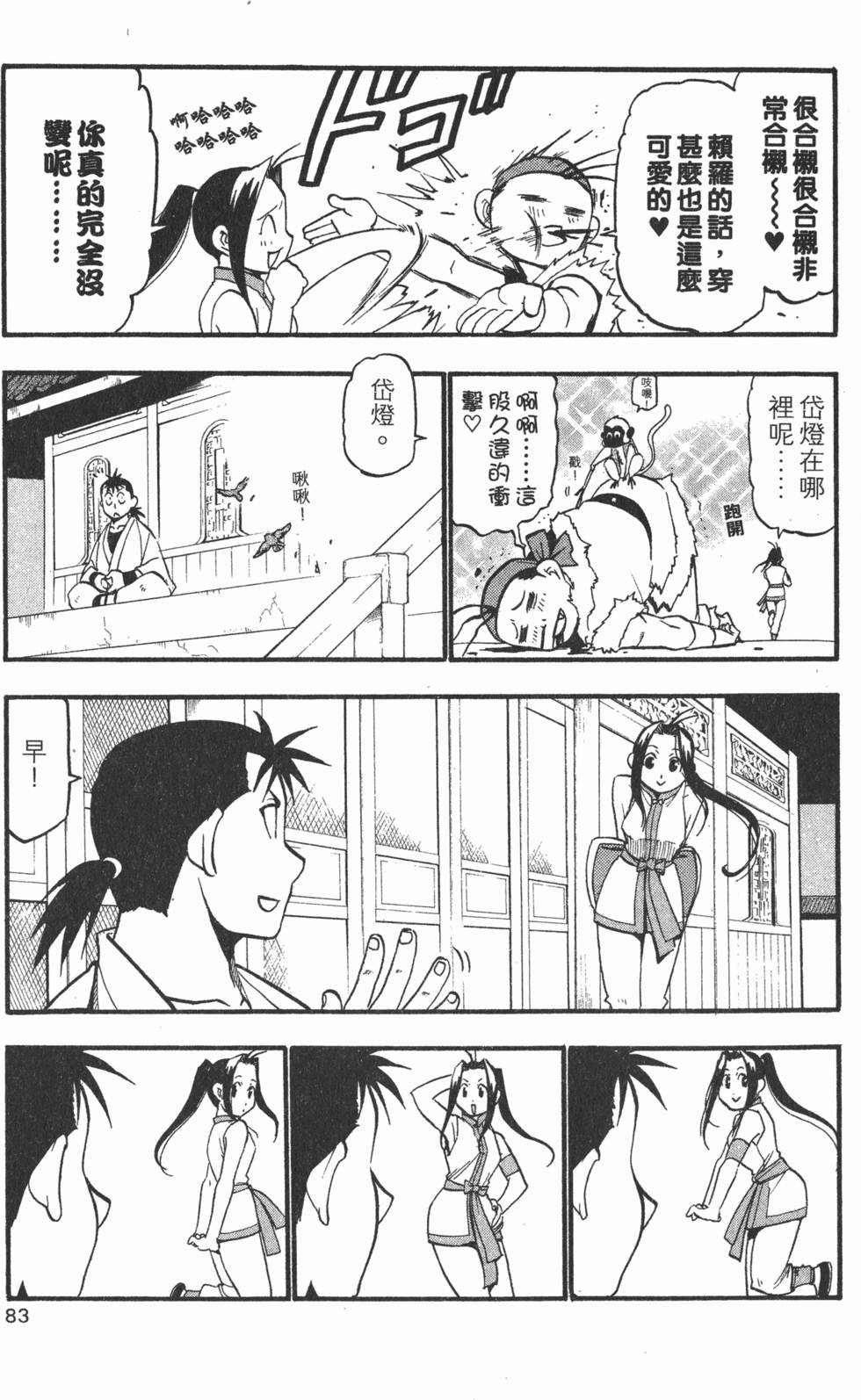 第84页