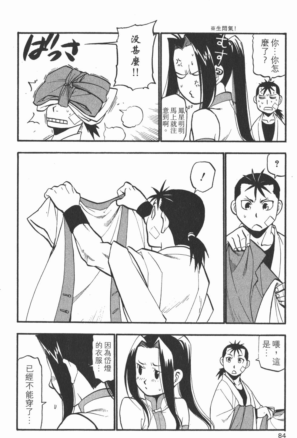 第85页