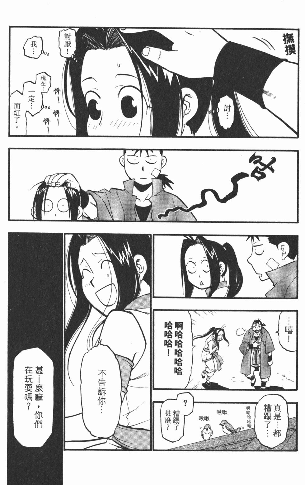 第88页