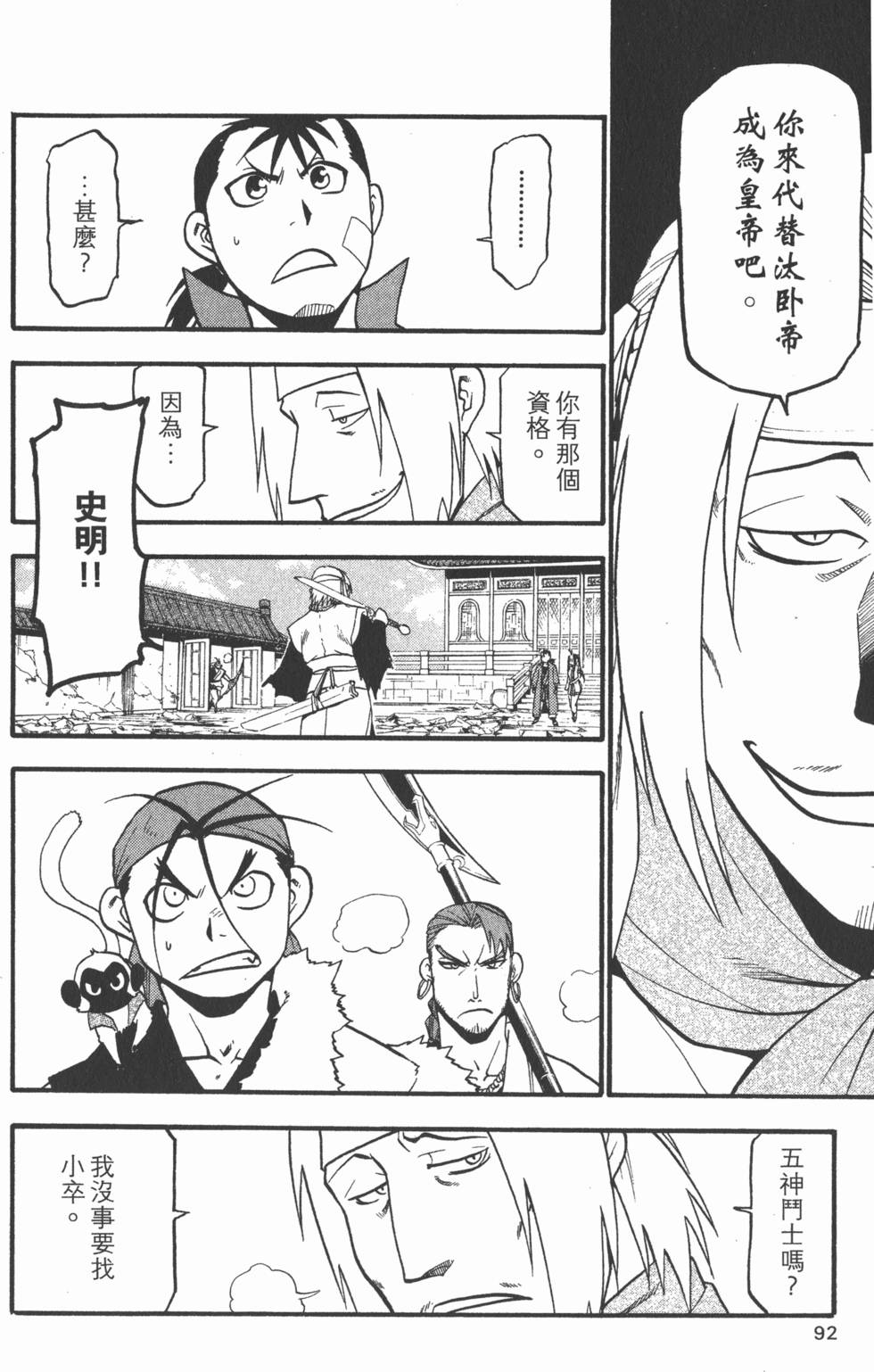第93页