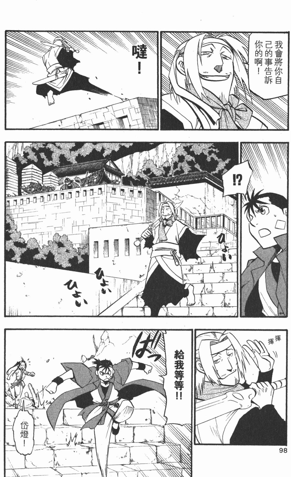 第99页