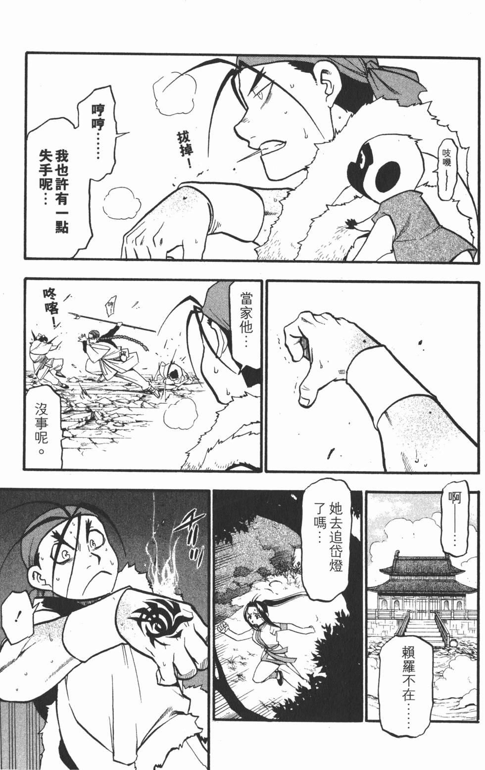 第112页