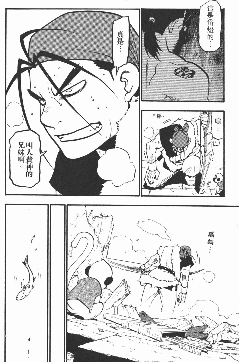 第113页