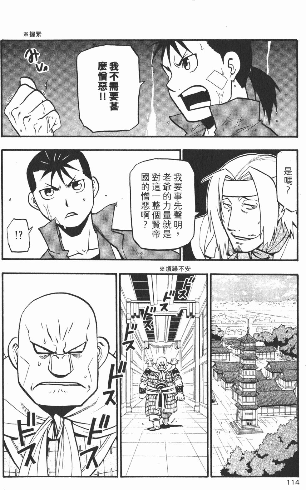 第115页