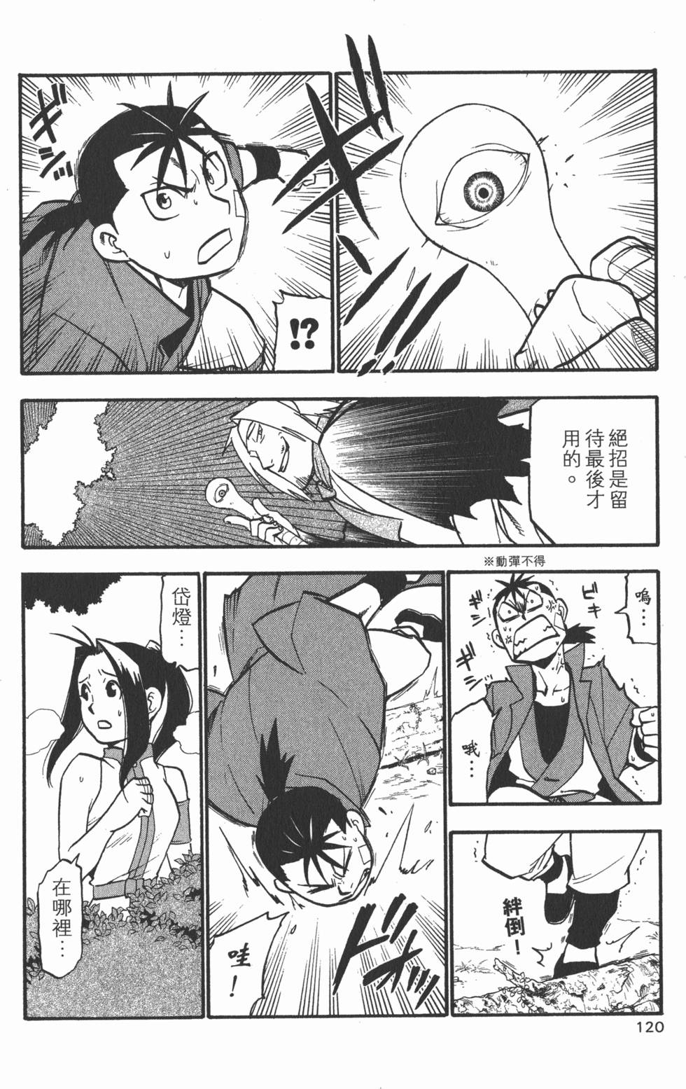 第121页