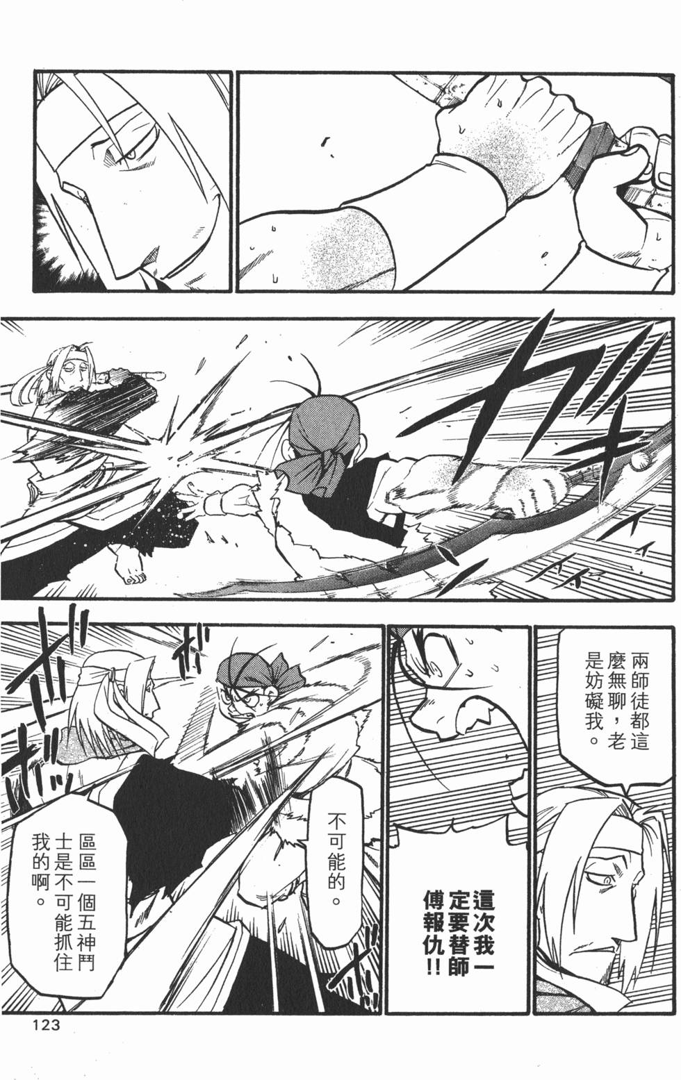 第124页