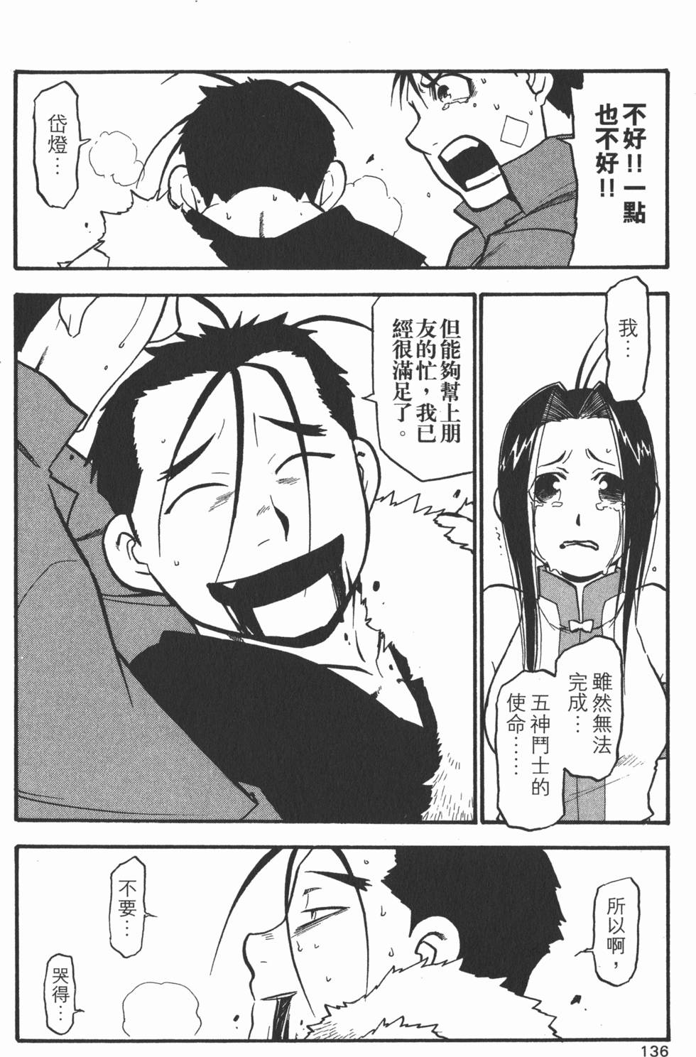 第137页