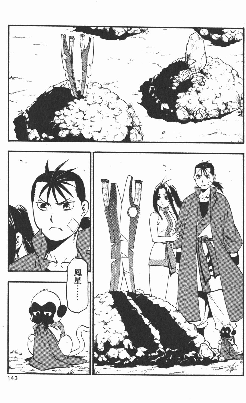 第144页