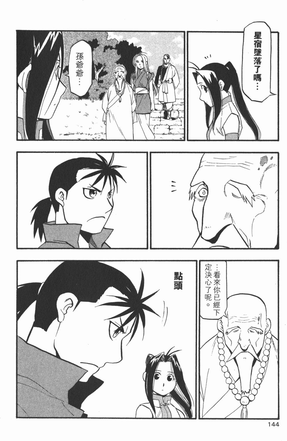 第145页