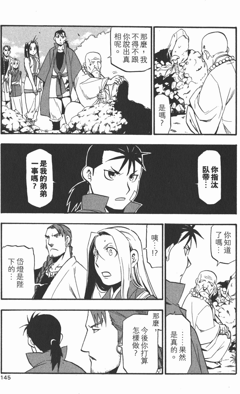 第146页
