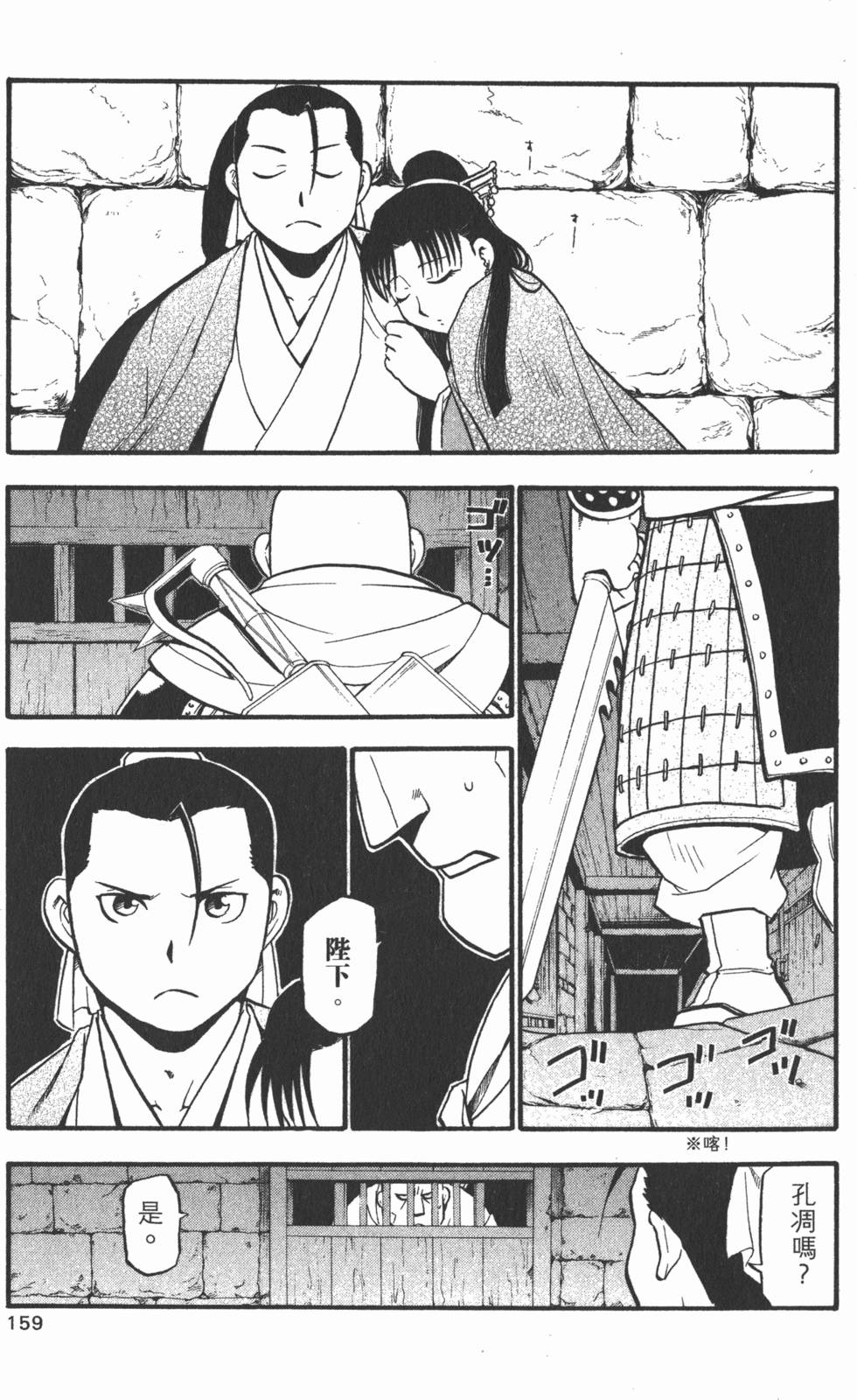 第160页