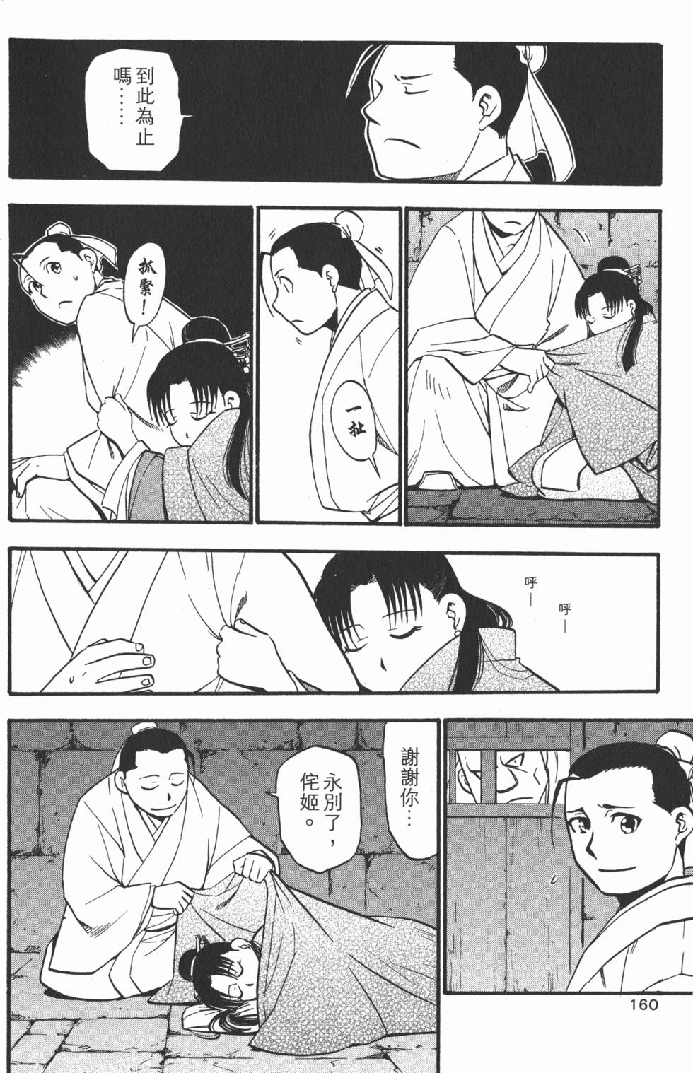 第161页