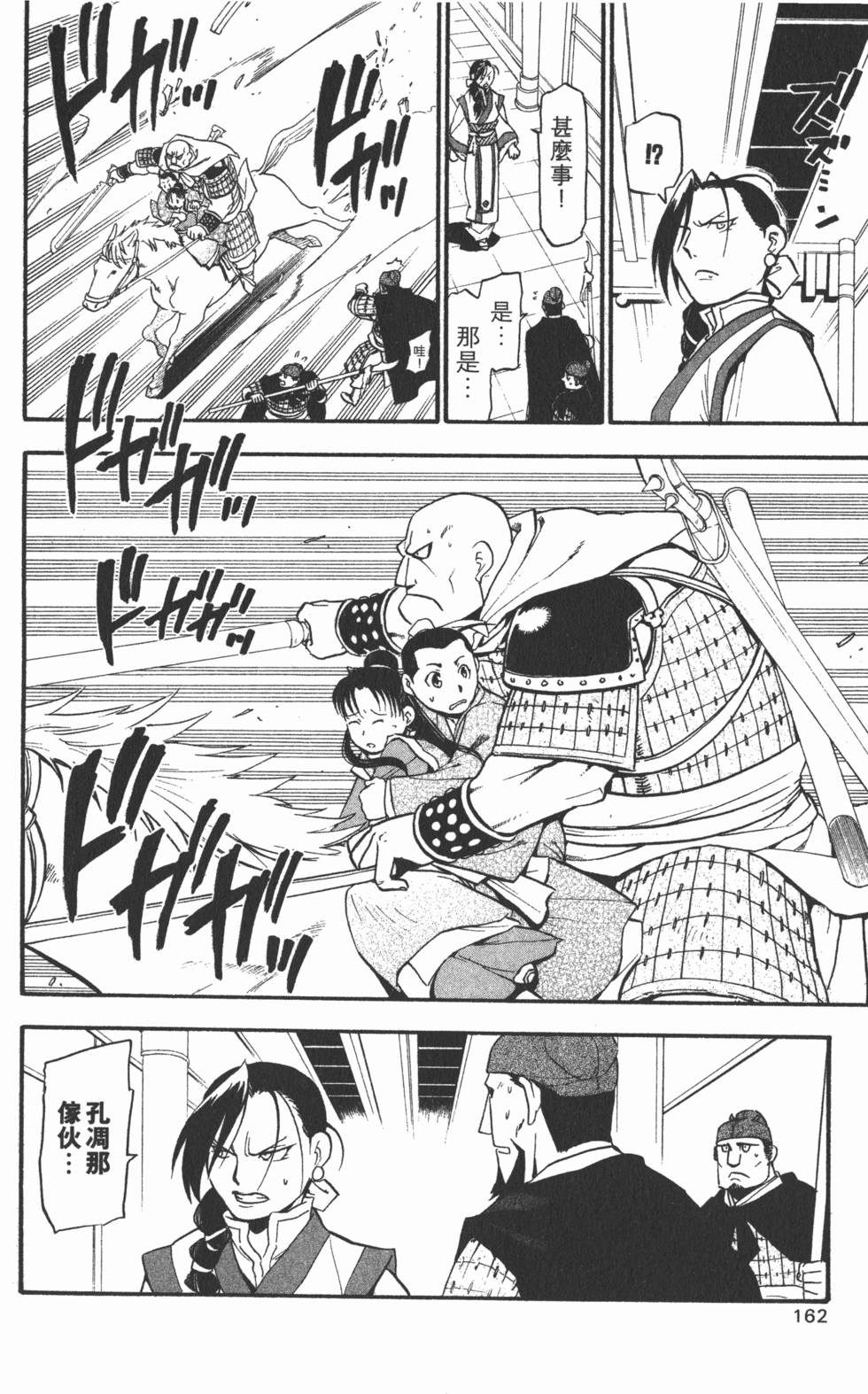 第163页