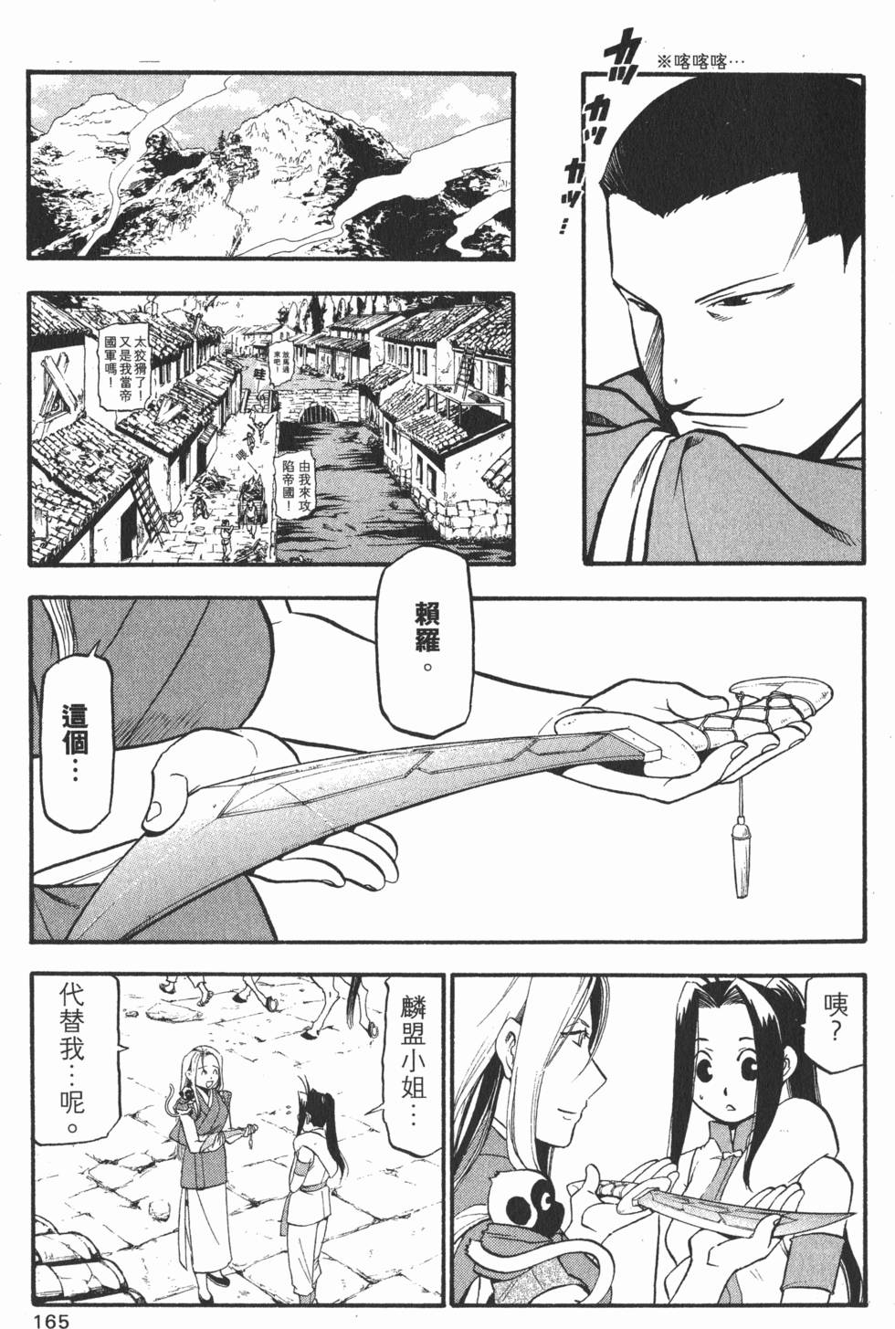 第166页
