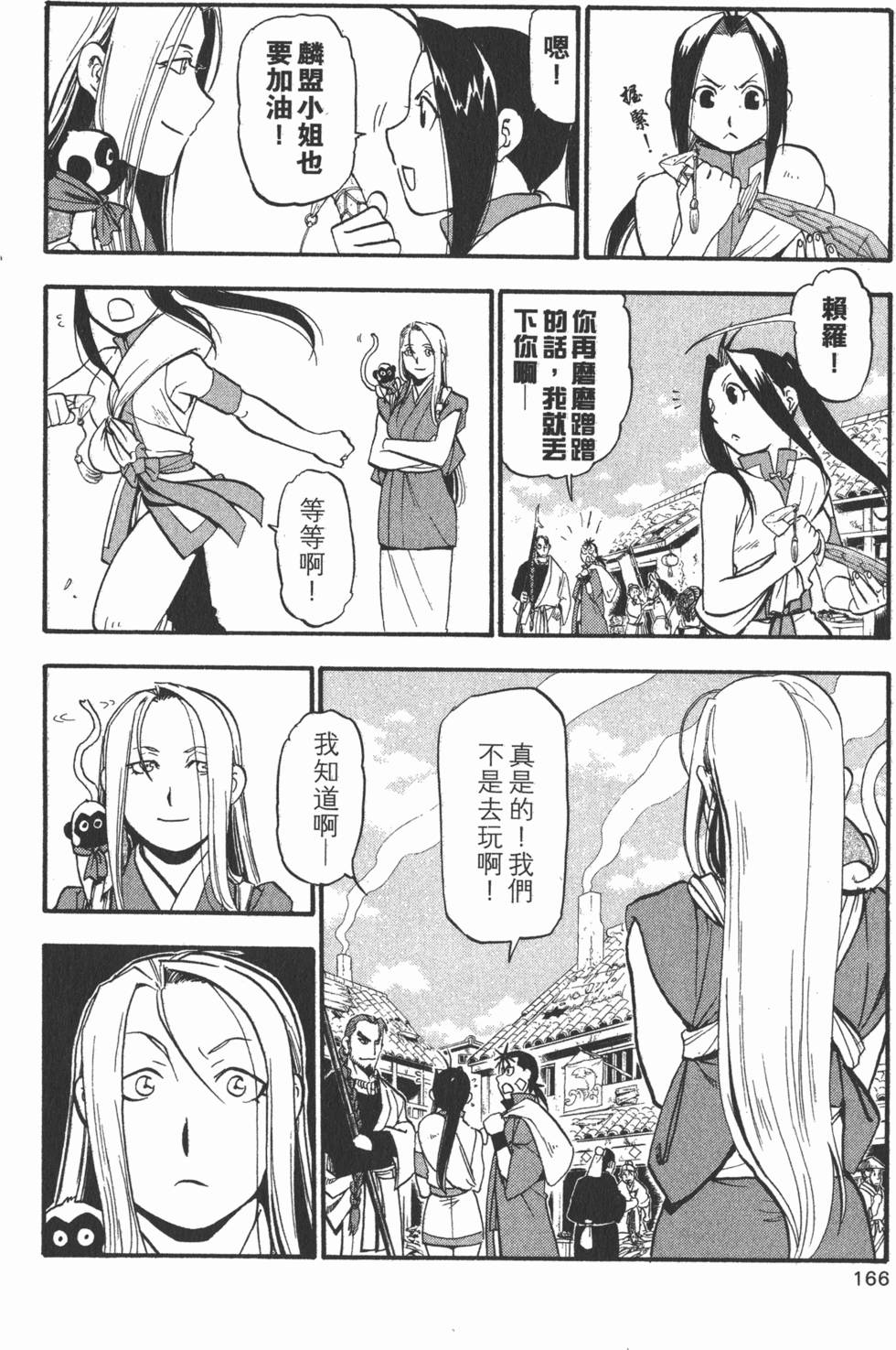 第167页