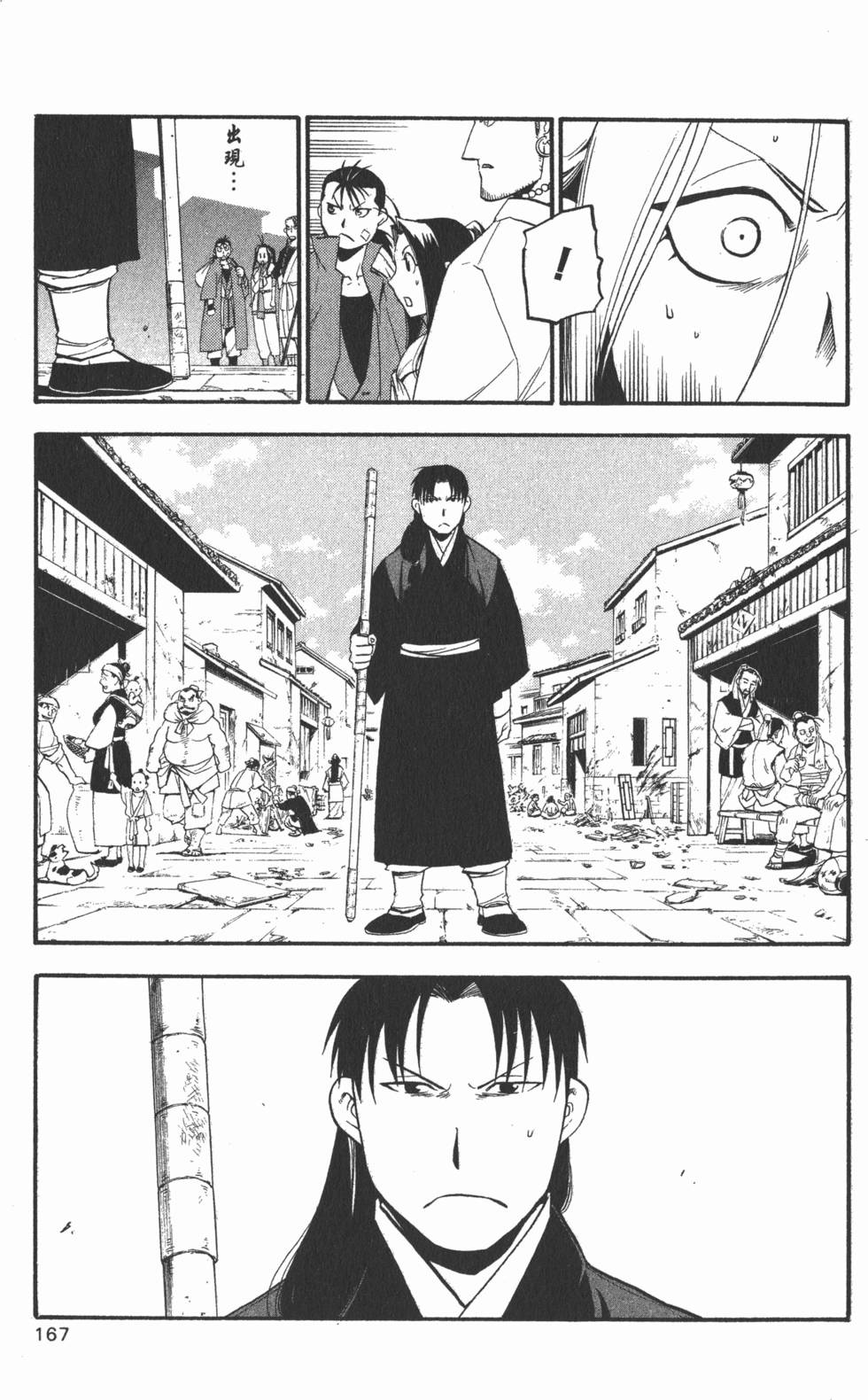 第168页