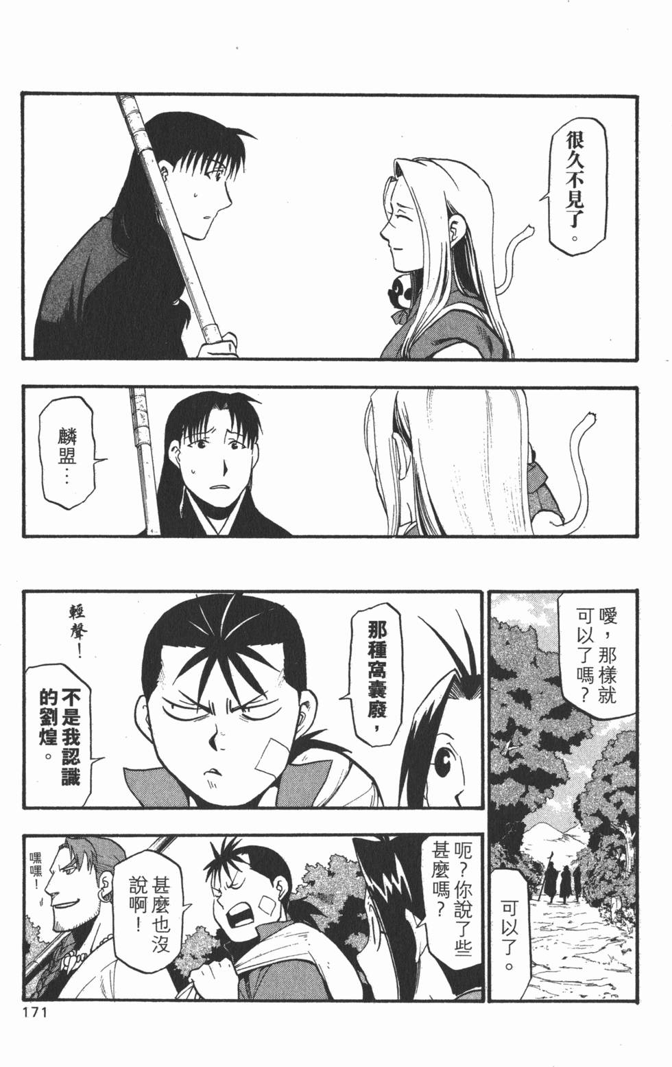 第172页