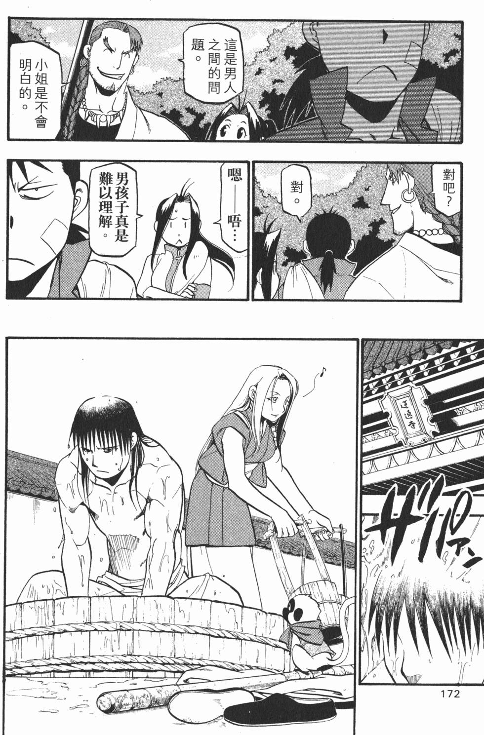 第173页