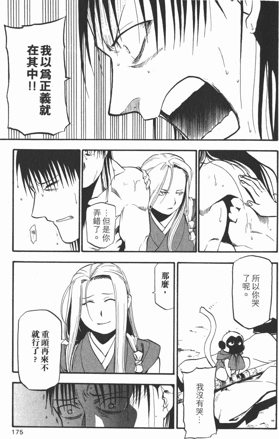 第176页