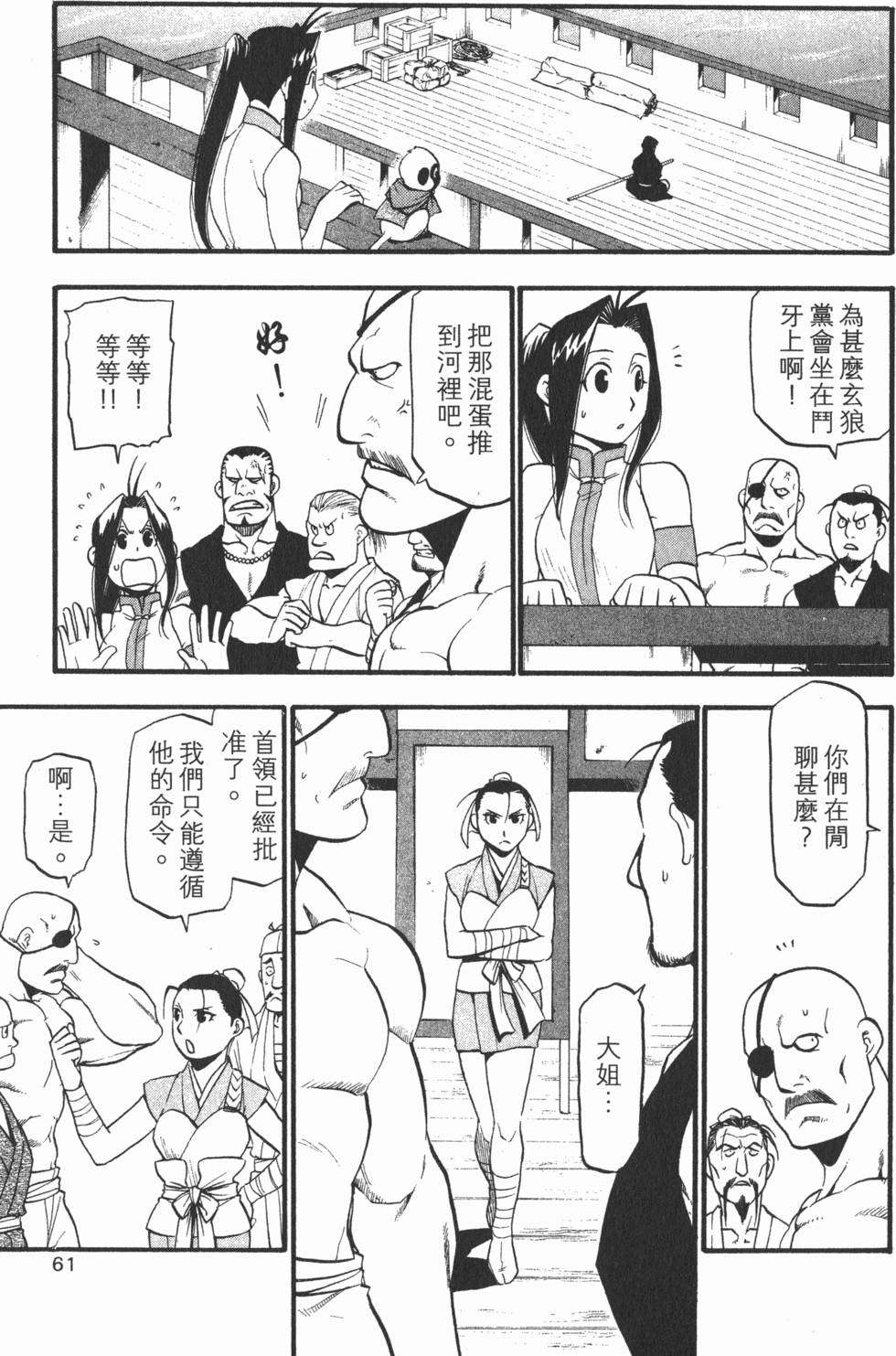 第60页