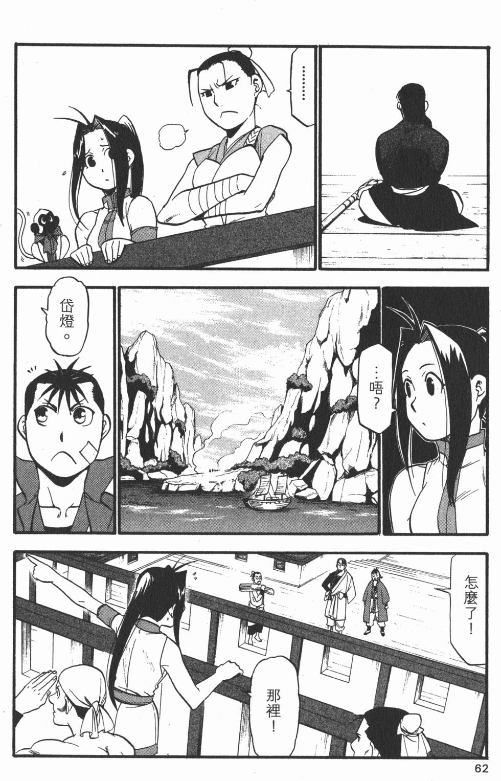 第61页