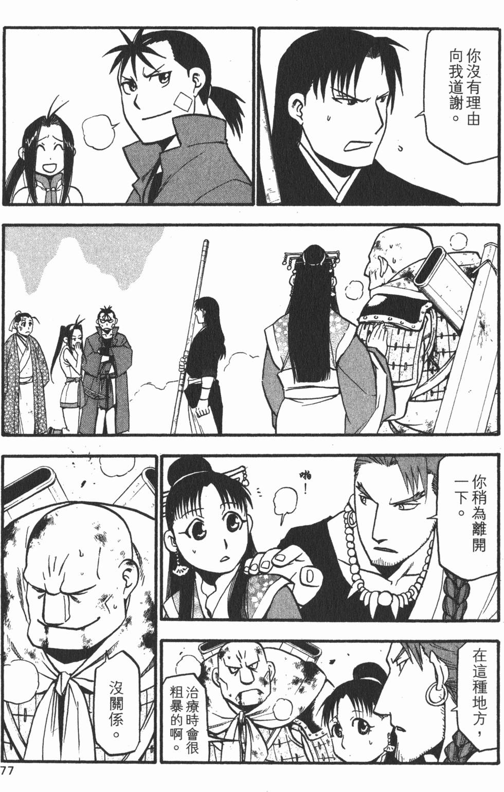 第76页
