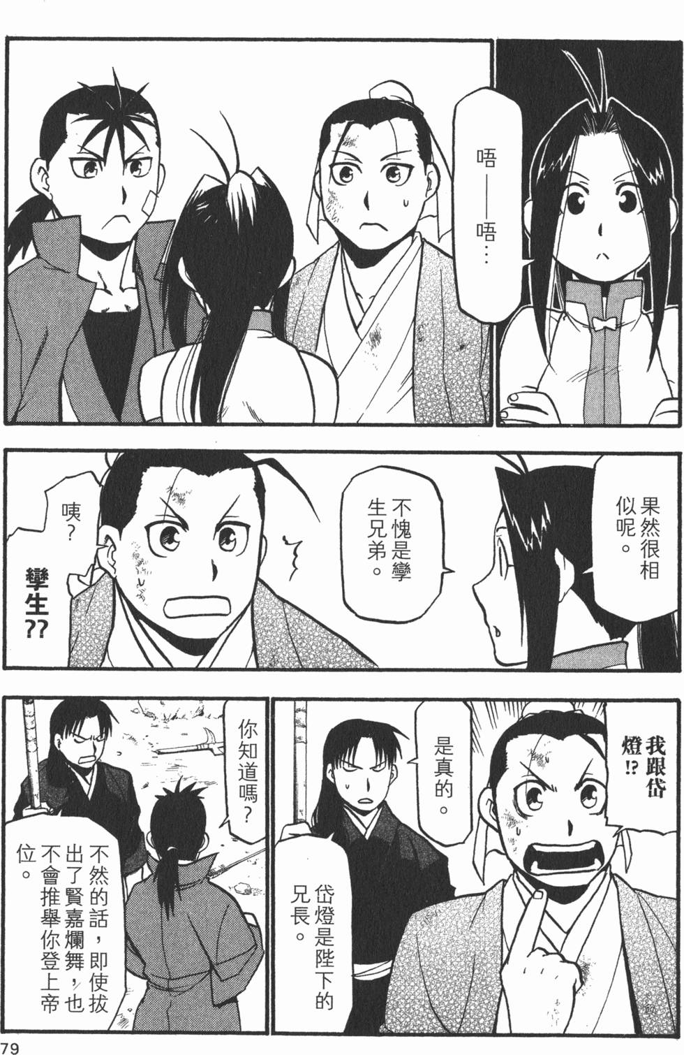 第78页