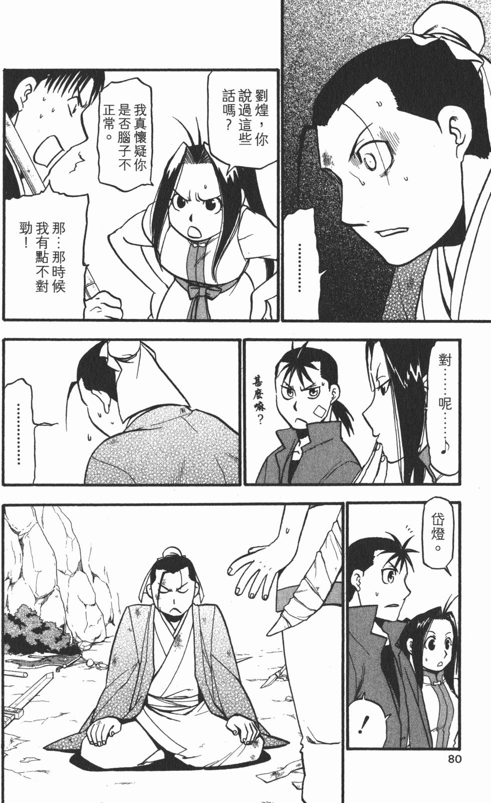 第79页