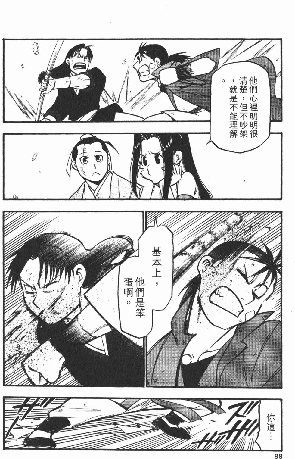 第87页