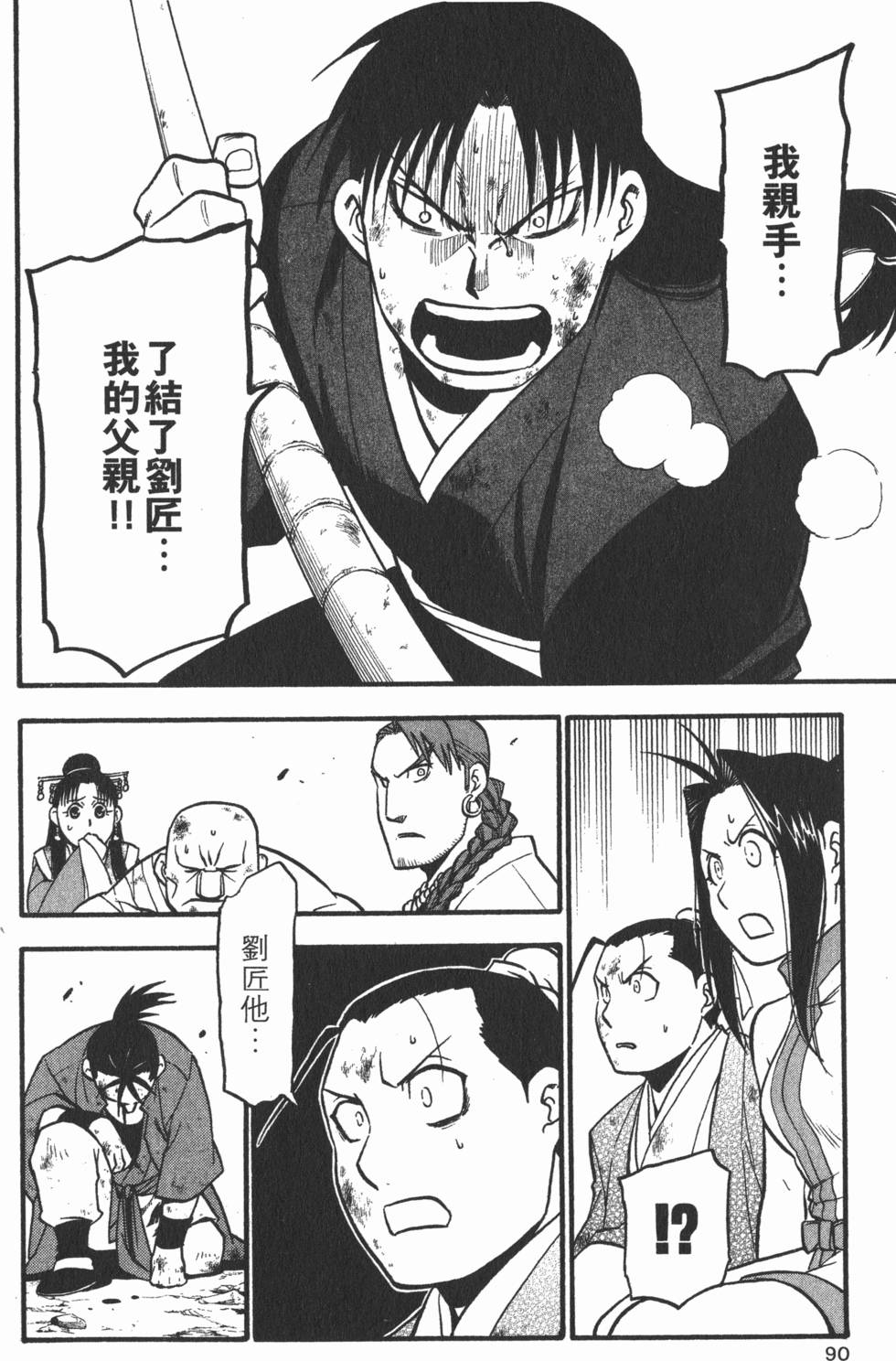 第89页