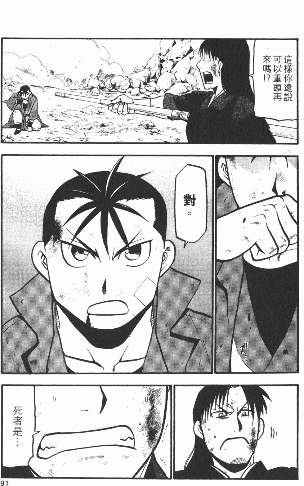 第90页