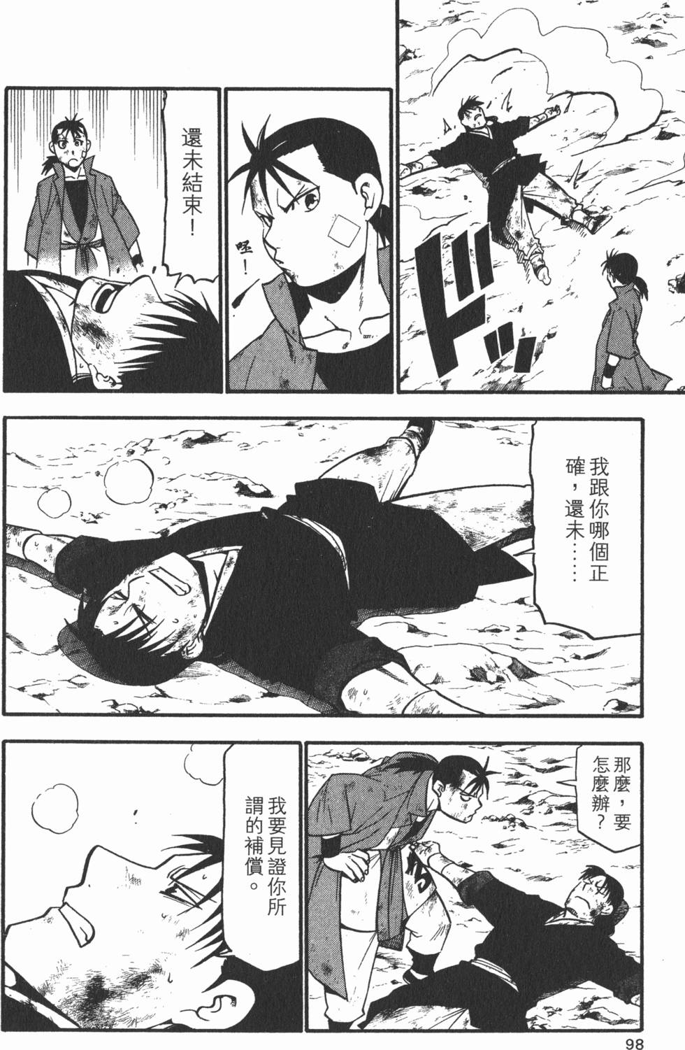 第97页
