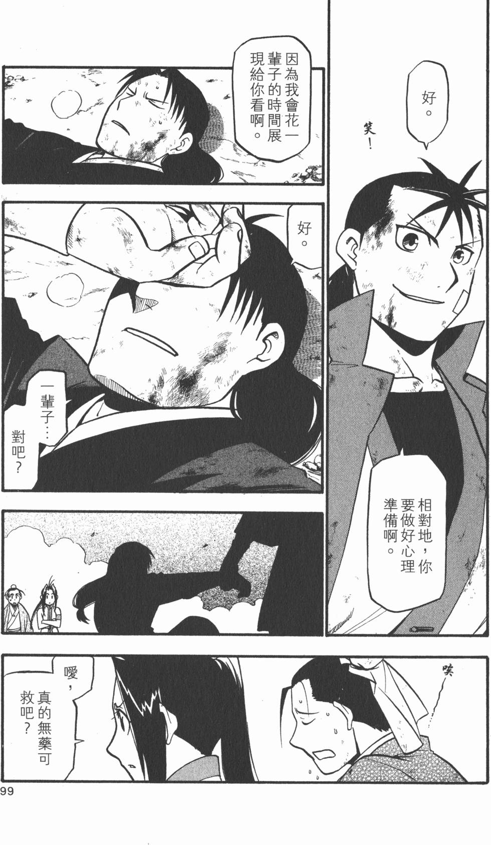 第98页