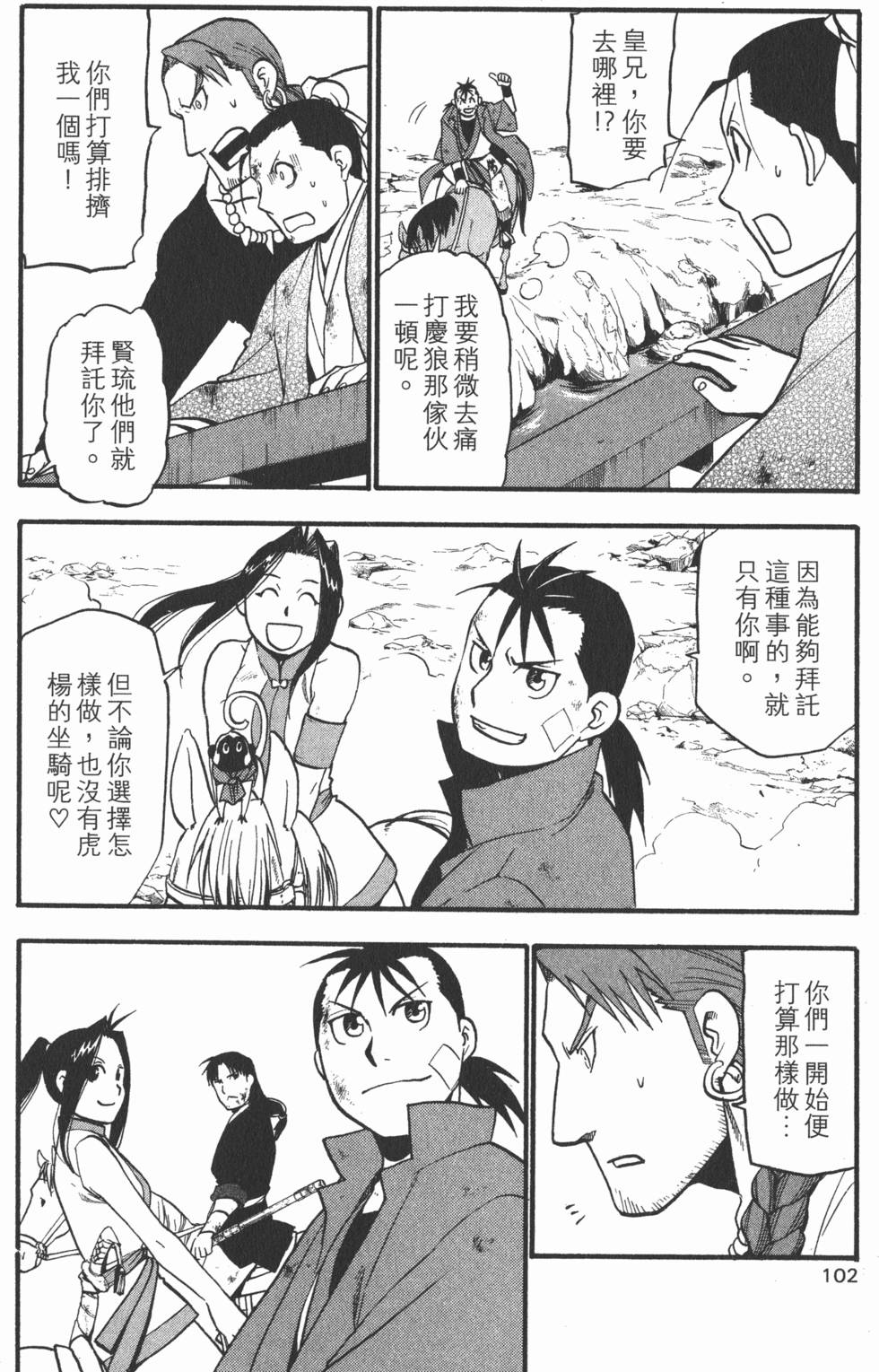 第101页