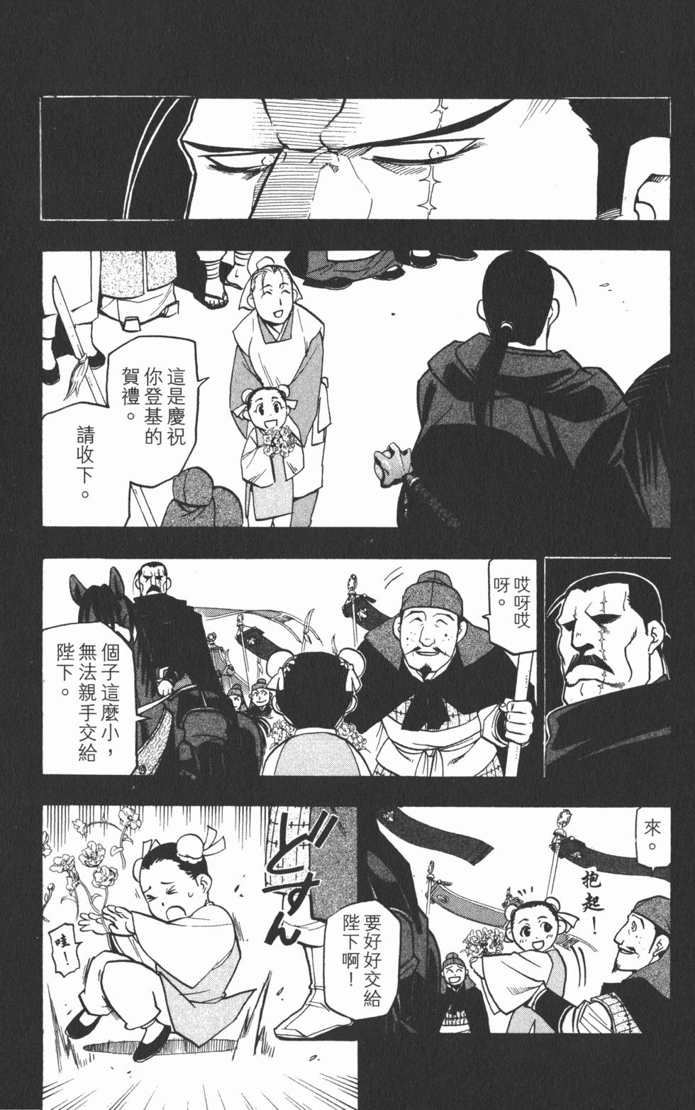 第112页
