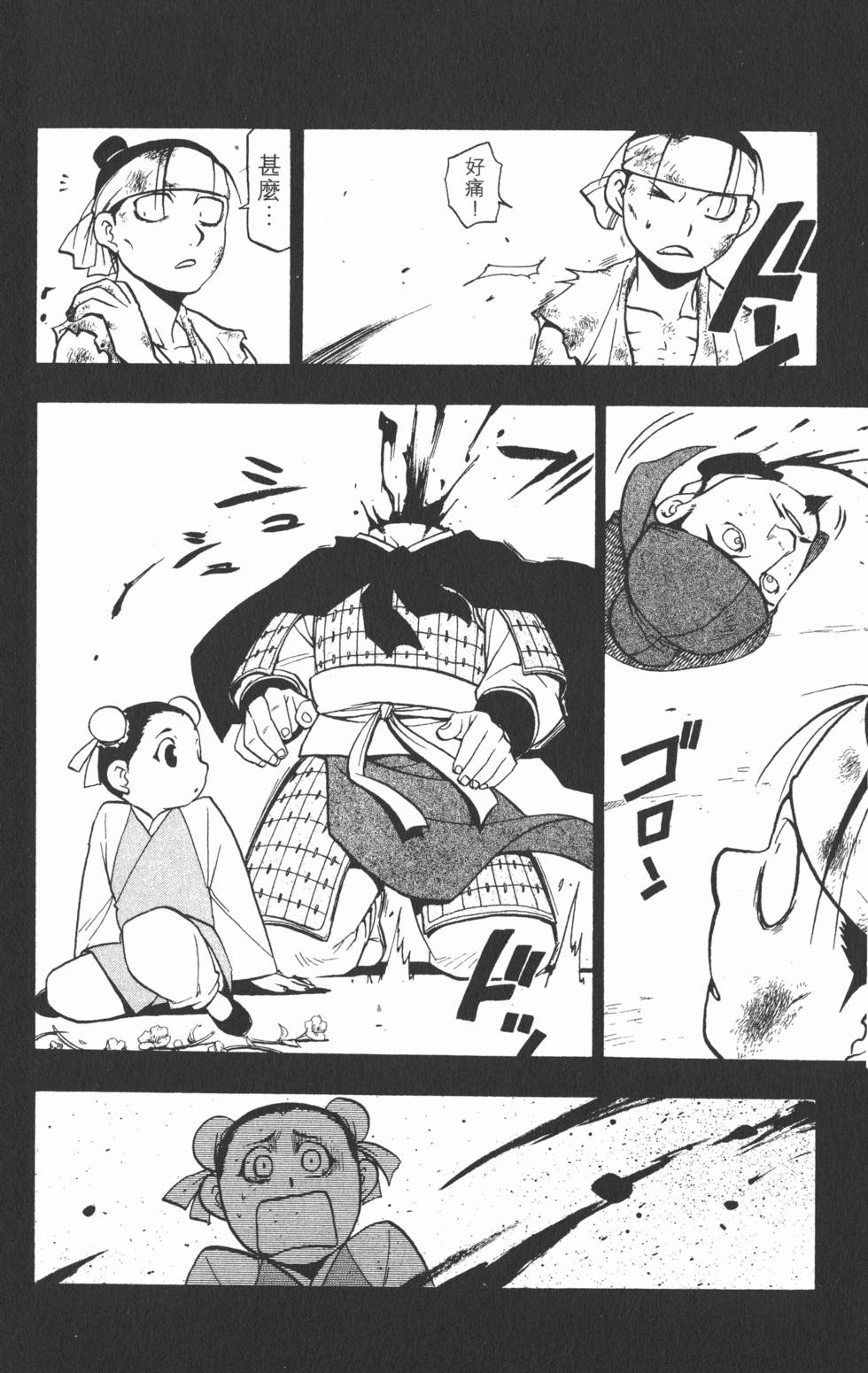 第113页